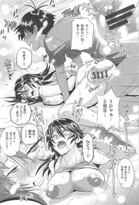 [DISTANCE] Joshi Luck!