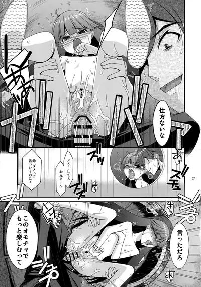 Misetagari SUGAR SWEET REMASTERED