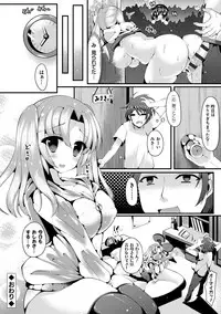 [Kotoba Ai] Sis-pai Heaven! [Digital]