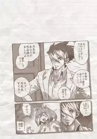 [Survival Knife] Sei ZONE [digital]