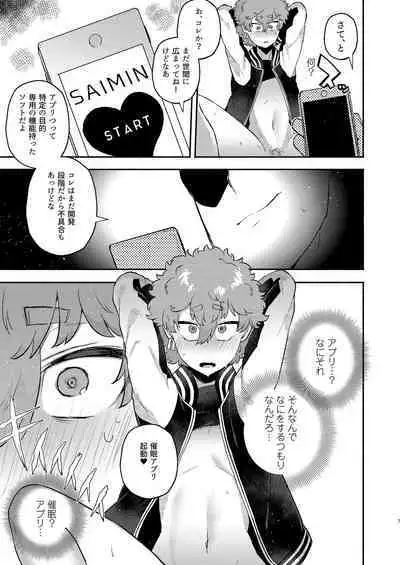 Kawata Souya Saimin Choukyou Love Hame Seikatsu