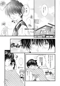 (CR24) [PEACH-PIT (PEACH-PIT)] Ninjin Musume (Pia Carrot e Youkoso!! 2)