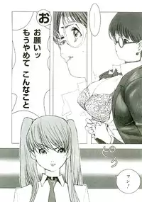 [Satou Murasame Eitaroh] Erototype