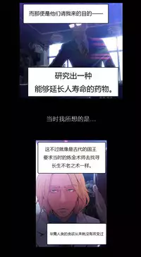 [Park Hyeongjun] Sweet Guy Ch.22-39 (Chinese)