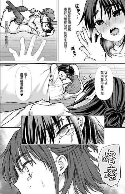 Shitsuren to Soushitsu