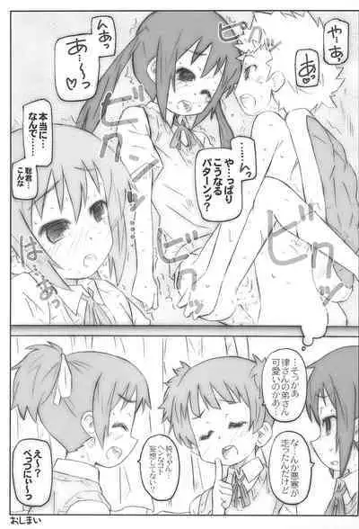 Romance no Kami-sama