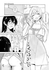 (C87) [MuraMura Pocky, Sinosino (Kasumi, Sinohara Sinome)] Cherrypie Sensation (Love Live!) [Chinese] [白熊麻辣锅汉化组]