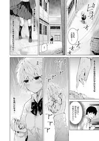 [Shiina] Noraneko Shoujo to no Kurashikata Ch. 1-6 [Digital]