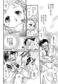 [Okano Ahiru] Hanjuku Developer - The immature developer