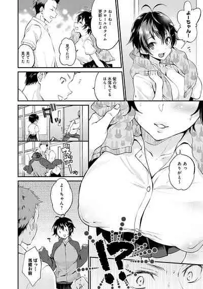 [Plum] Amakuchi Toroke Ana [Digital]