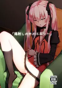 (C94) [crossray (Oomori Makoto)] Hizashi no Naka no Elsie (Princess Tears)