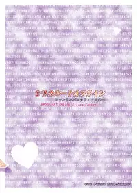 [Cool Palace (Suzumiya Kazuki)] Silica Route Offline Phantom Parade After (Sword Art Online) [Digital]