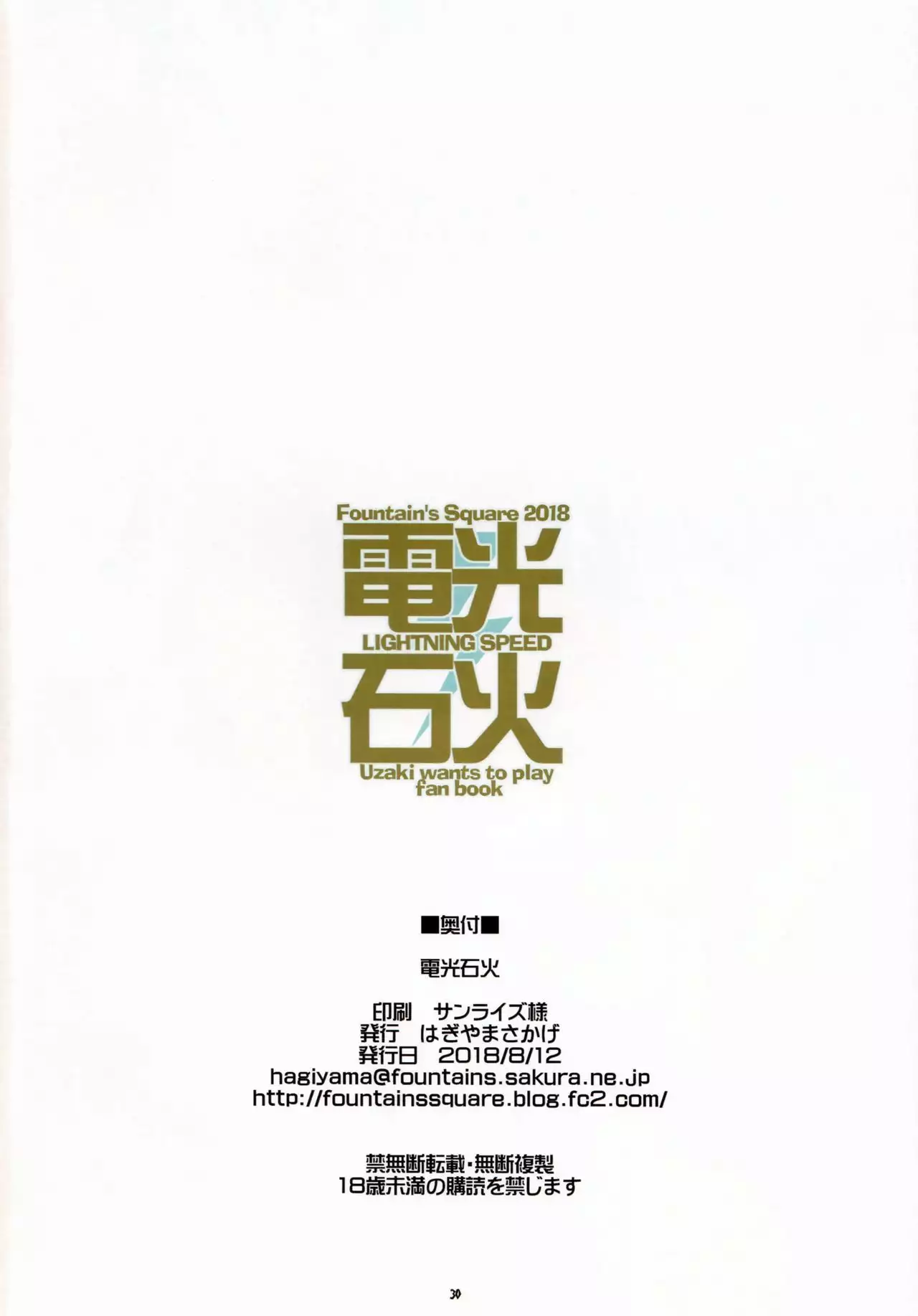 Lightning Speed + MAGIC WAYS.