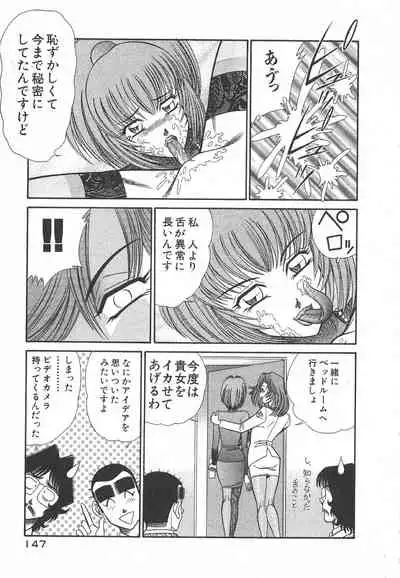 [Inui Haruka] Uruonna Volume 1