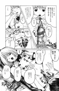 Jun-ai Kajitsu 2006-07