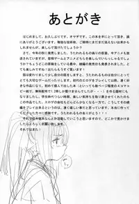 (C89) [Chideji (Oyaji)] Rakuhaku Seshi Mono (Utawarerumono Itsuwari no Kamen)