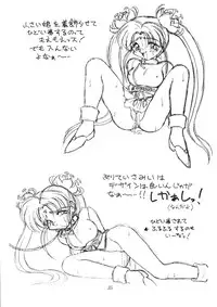 (C46) [Jack-O-Lantern (Neriwasabi)] Tenchi Muyou Fanty (Various)