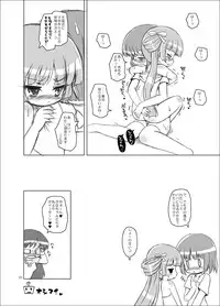 [Ororiya Enpitsudo (Murian)] Odairi-sama (Kanamemo)