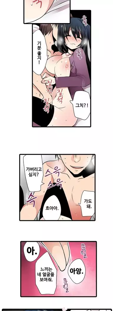 Shameful vending machine Ch. 1-15