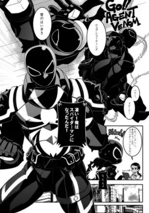 パラノーマルロマンス