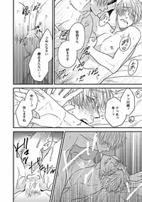 [Sasakawa Kanoko] Hajimete wa Mechakucha Hageshii