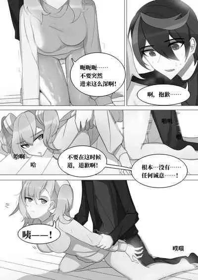 The indefinable love