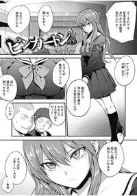 [Anthology] Core Colle Chijoku Inbaku [Digital]