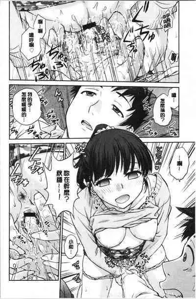 Kanojo no Shitagi o Nusundara... | 把她的內褲給偷走的話...