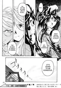 (C49) [RPG COMPANY (Toumi Haruka)] Liberty Bell (Ah! My Goddess!) [English]