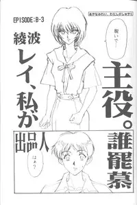 [Takahiro Kutugi] Friends Yes We're (Evangelion)