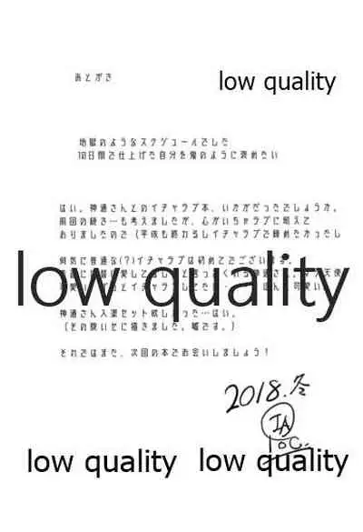 (C95) [Cake-hitokire (IAPOC)] Tsuyage Yukemuri Renbo no Beni (Kantai Collection -KanColle-)