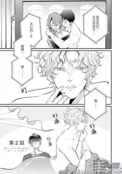 即便如此人鱼仍然羞于爱恋