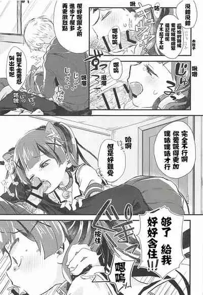 Onegai! Koyori-chan