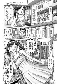 [Anthology] Shoujo Kumikyoku 6