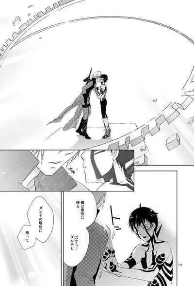 Sayonara no Nemuru Suna