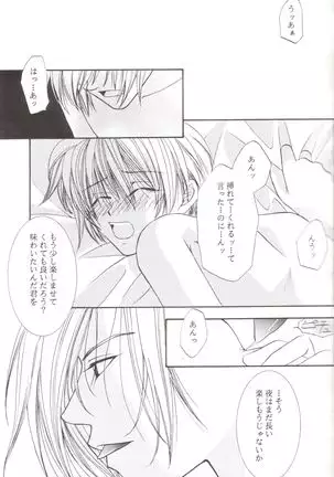 Kanaria wa Tsuki to Utau II