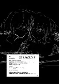 (Kagaku Seiki no Cafe Terrace 7) [Mugendai (Humei)] Hifuu Hatsutaiken. (Touhou Project)