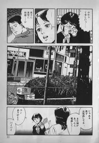 [Ikaduchi Yuu] Chouhatsu sasete