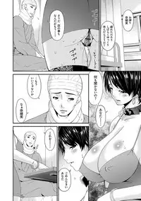 [Bai Asuka] Keiyaku Dorei Duma [Digital]