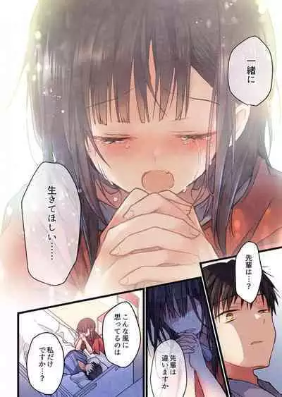 -kun ga sore o ai to yon demo 40