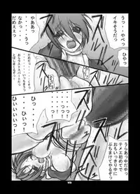 [Zettai Kanzen Rippoutai] Anal Matsuri Kasumi Hen (Dead or Alive)