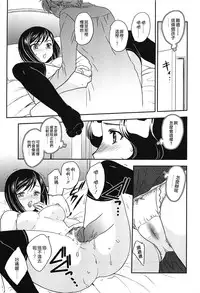 [Hiryuu Ran] Mama no Naka ni Irasshai [Chinese] [貪狼閣]