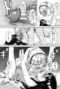 [Jairou] Erotic Training!~Pakopako Rankou Seikyouiku~ [Digital]