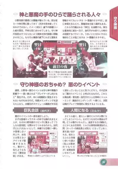 Official Alicesoft Full Completion Guide 2 (PC-CUPID)