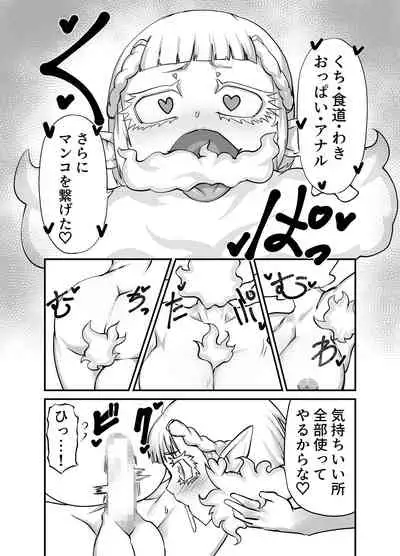 [Zettaizetumei] Dullahan Ryoushu no Mukosagashi