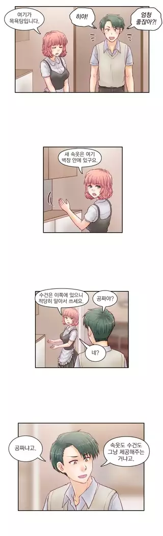 Wrath of the Tutoring Ch.1-45