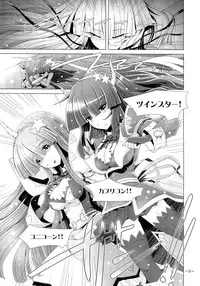 (C81) [M.O Seisakusho (Lewis McLaren)] Twinstars Capricorn