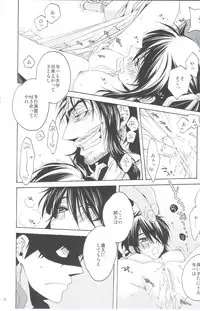 (C82) [Santarose] Afuda ga areba nandemo dekiru (Drifters)