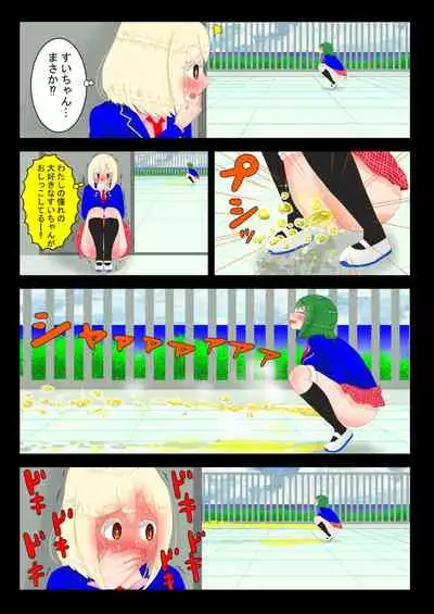 癒えまで3000センチm Ch.1-6