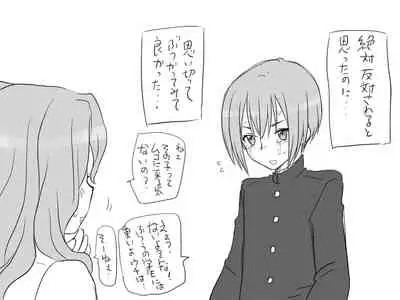 Changed into a Girl, with My Best Friend